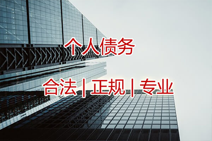 将乐收钱公司